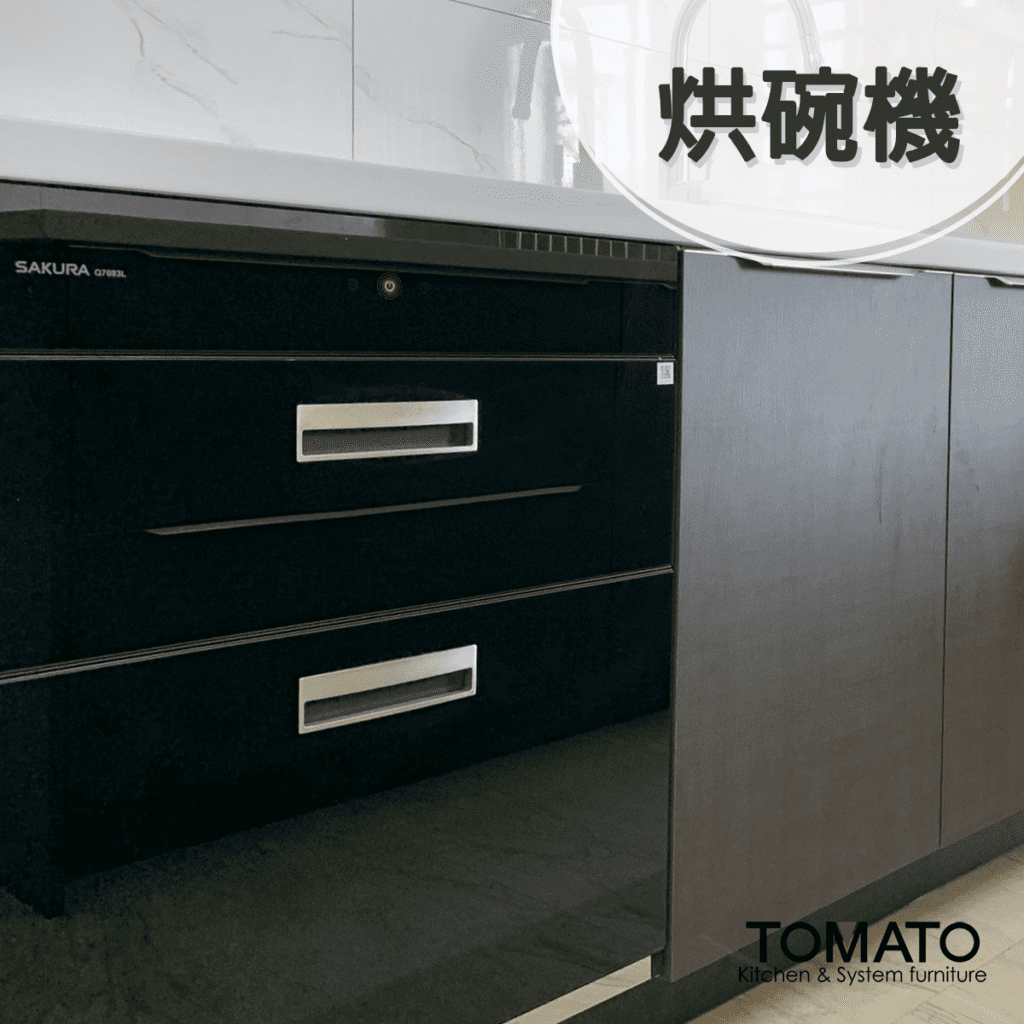 烘碗機-系統傢俱電器櫃圖由蕃茄廚具 系統傢俱提供