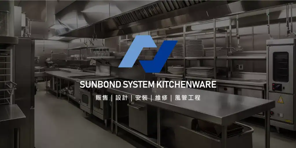 台南廚具推薦：三隆商用廚房設備