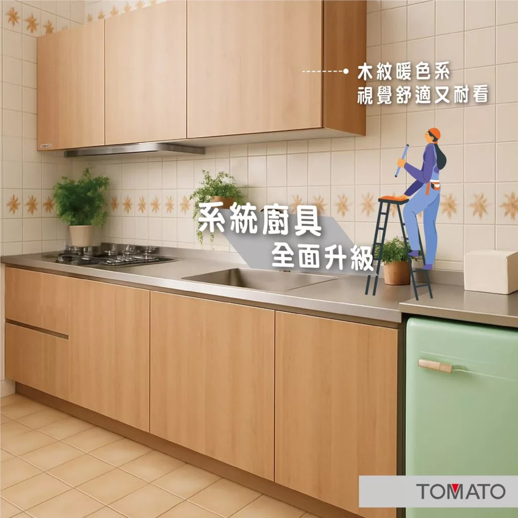 廚房改造翻新案例