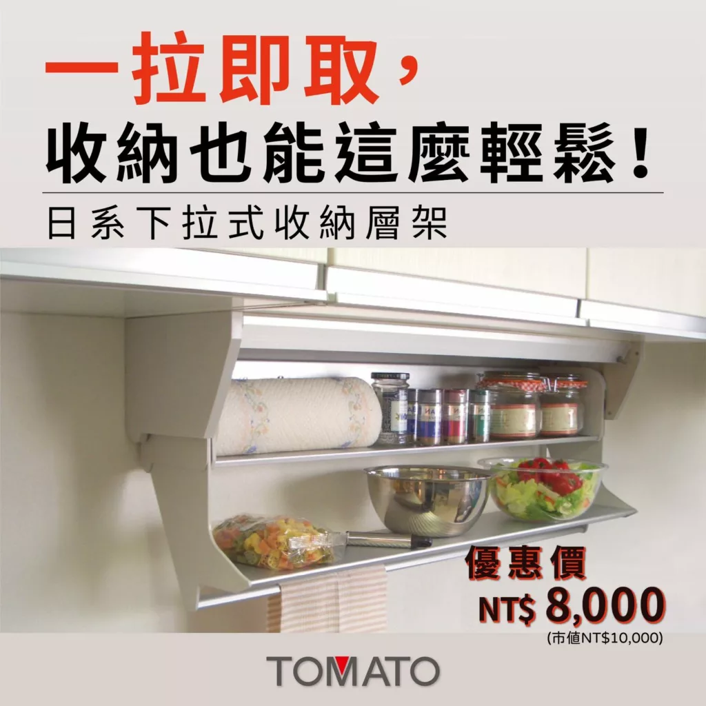 下拉式櫥櫃