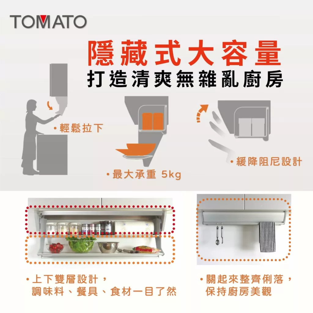 下拉式櫥櫃優點